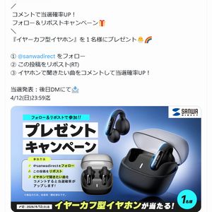 イヤーカフ型イヤホン