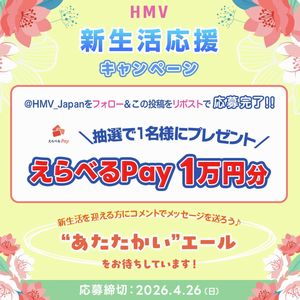 えらべるPay1万円分