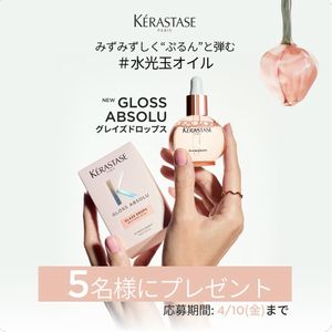水光玉オイル「グレイズドロップス」