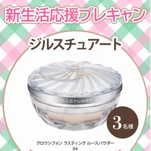 ジルスチュアート ルースパウダー