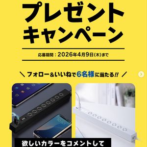 縦横差せる電源タップ