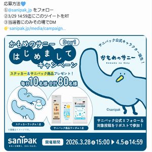 ステッカー＆サニパック商品