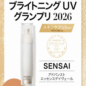 アドバンスト エッセンスデイヴェール