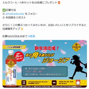 ミルクコーヒー5本セット