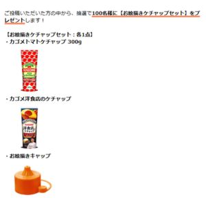 お絵描きケチャップセット