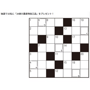 JA柳川農産物加工品