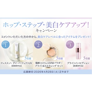 アテニア UV美容乳液 他