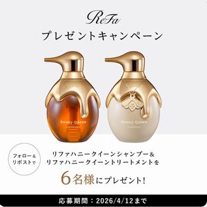 リファハニークイーンシャンプー＆トリートメント