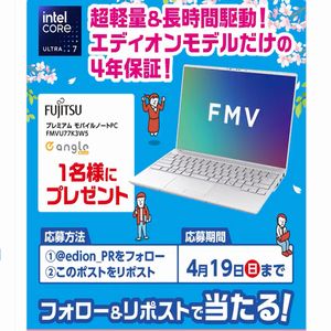 富士通の軽量ノートPC