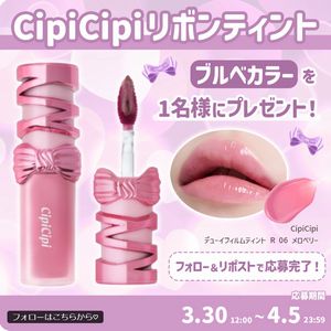 CipiCipi リボンティント