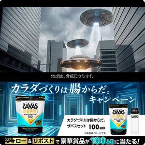 ザバス BIOPRO+シェイカーセット