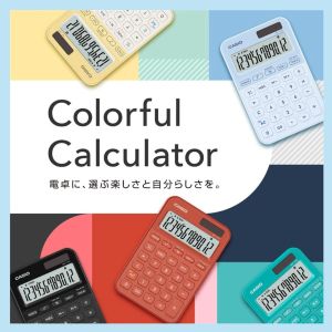 CASIO「カラフル電卓」