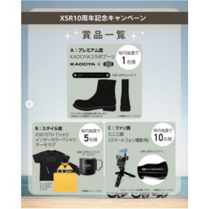 KADOYAコラボブーツ 他