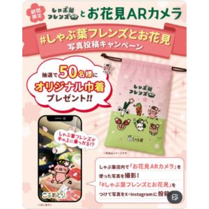 しゃぶ葉 オリジナル巾着