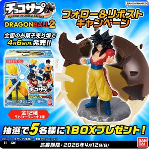 チョコサプ ドラゴンボール2 1BOX