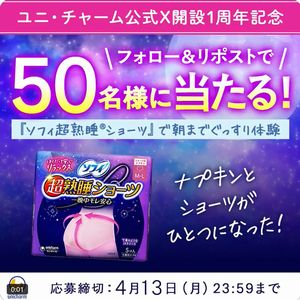 「ソフィ 超熟睡®ショーツ」ML5枚入り