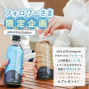 UCC Cold Brew シリーズセット