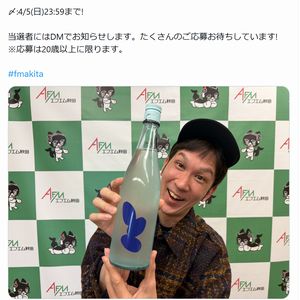 お酒「大嶺3粒 愛山 うすにごり」