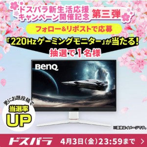 ゲーミングモニター220Hz