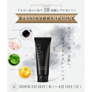 NEONE 炭カプセルクレンジング