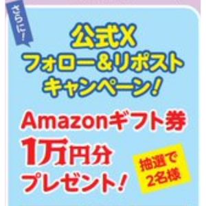 Amazonギフトカード1万円分
