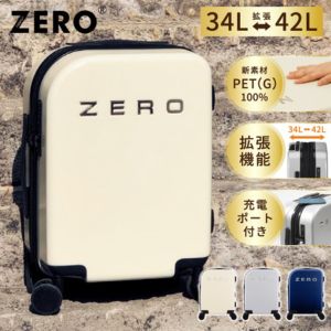 ZERO LUGGAGE スーツケース