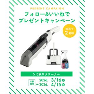 シャーク コードレスシミ取りクリーナー