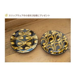 スリップウェアの小皿