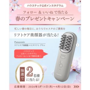 Panasonic リフトケア美顔器