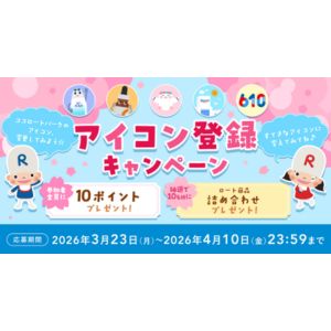 ロート商品詰め合わせ 他