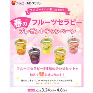 フルーツセラピー5種詰め合わせセット