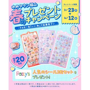 [広島]人気のシール2枚セット