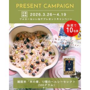 雑穀米「米の華」