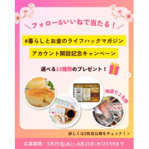 北海道十勝フロマージュブリュレ 他