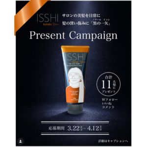 ダメージ毛用 酸熱トリートメント