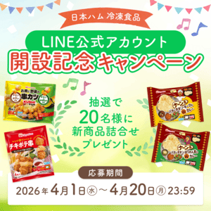 新商品詰め合わせ