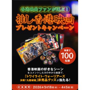 賞品画像：トワイライト・ウォリアーズ決戦！　グッズ