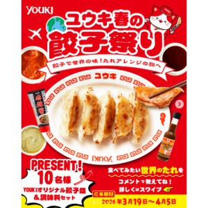 YOUKIオリジナル餃子皿＆調味料