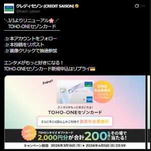 賞品画像：TOHOシネマズギフトカード2,000円分