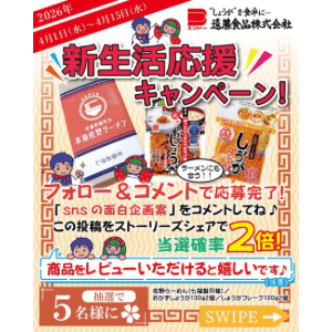 佐野ラーメン、トッピングに使える漬物4袋