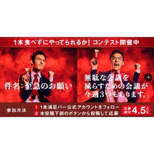 1本満足バー 1ケース（72本）