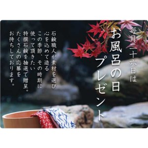 季節に合わせた無添加石鹸　３個セット