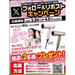 ヤーマン リフトドライヤースマート