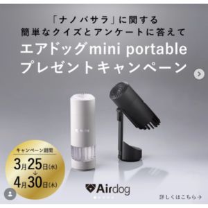 エアドッグ 空気清浄機 他