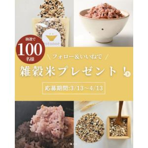 雑穀米「totonoë」
