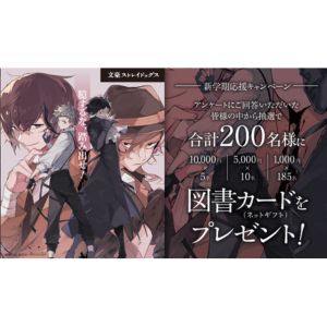 図書カード1万円分 他