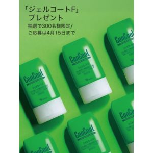 ジェル状ハミガキ「ジェルコートF」