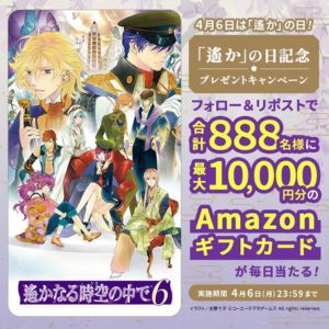 Amazonギフトカード最大1万円分