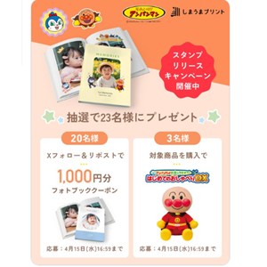 フォトブッククーポン1,000円分