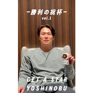 山本由伸選手サイン入り限定デザイングラス